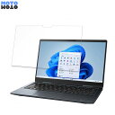 【ポイント2倍】 dynabook V6 2022年秋冬モデル 向けの フィルム アンチグレア 液晶 保護フィルム 反射防止 日本製
