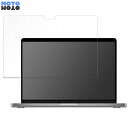 Apple 14インチ MacBook Pro 2023年モデル 向けの 保護フィルム 9H高硬度 光沢仕様 ブルーライトカット フィルム 日本製(2)