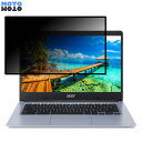 acer CB314-1H-NF14P2 ( 314 ) 14インチ 16:9 向けの 覗き見防止 プライバシーフィルター ブルーライトカット 保護フィルム 粘着式