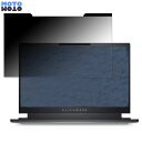 【ポイント2倍】 DELL ALIENWARE X14 14インチ 16:9 向けの 覗き見防止 マグネット式 プライバシーフィルター ブルーライトカット 保護フィルム