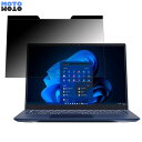 【ポイント2倍】 dynabook RJ74/KV 14インチ 16:10 向けの 覗き見防止 マグネット式 プライバシーフィルター ブルーライトカット 保護フィルム