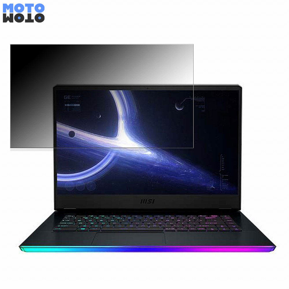 【ポイント2倍】 msi GE66 Raider 11U 15.6インチ 16:9 向けの 覗き見防止 プライバシーフィルター タ..