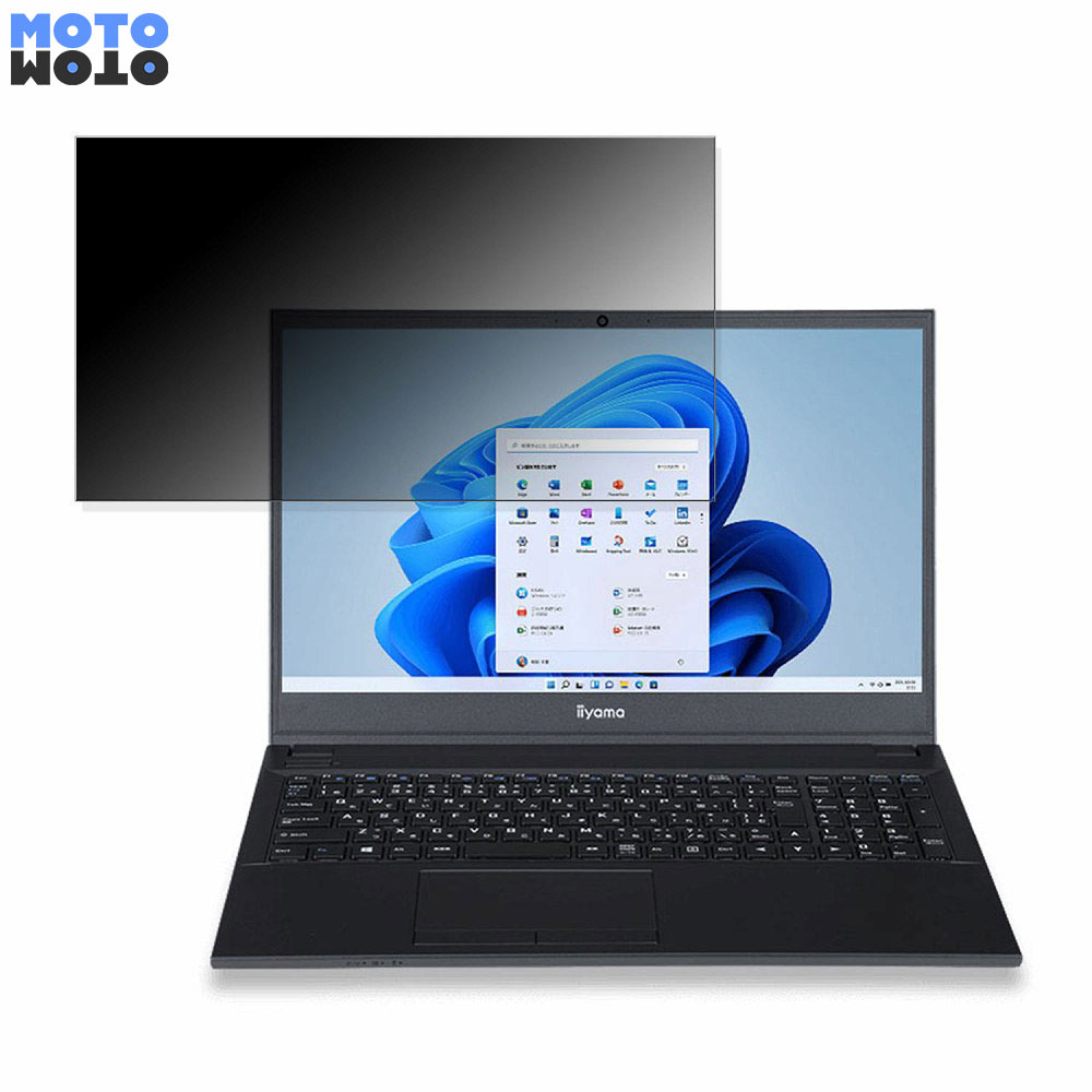 iiyama STYLE-15FH121-i5-UXFX 15.6インチ 16:9 向けの 覗き見防止 プライバシーフィルター タブ・粘着シール式 ブルーライトカット 保護フィルム アンチグレア