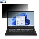 iiyama SENSE-17FX153-i7-NAZX 17.3インチ 16:9 向けの 覗き見防止 プライバシーフィルター タブ・粘着シール式 ブルーライトカット 保護フィルム アンチグレア