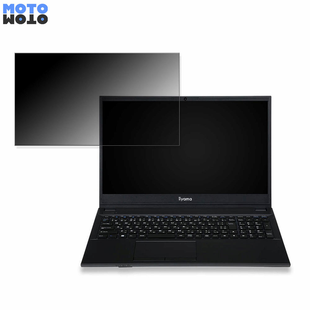 iiyama SOLUTION-15FH121-i5-UXSX 15.6インチ 16:9 向けの 覗き見防止 プライバシーフィルター タブ・粘着シール式 ブルーライトカット 保護フィルム アンチグレア