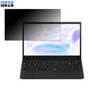 【ポイント2倍】 NEC LAVIE Smart N15 (2022年9月発売モデル) 15.6インチ 16:9 向けの 覗き見防止 プライバシーフィルター タブ・粘着シール式 ブルーライトカット 保護フィルム アンチグレア|詳細画像