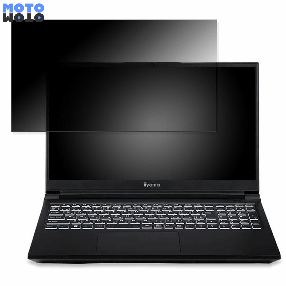 iiyama LEVEL-15FR171-i7-UASX-FH5 15.6インチ 16:9 向けの 覗き見防止 プライバシーフィルター タブ・粘着シール式 ブルーライトカット 保護フィルム アンチグレア