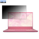 【ポイント2倍】 Razer Blade 14 2022年秋モデル 14インチ 16:9 向けの 覗き見防止 プライバシーフィルター ブルーライトカット 保護フィルム タブ・粘着シール式