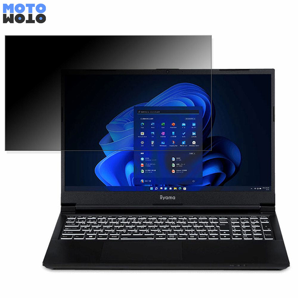 iiyama LEVEL-15FX152-i5-NASXM 15.6インチ 16:9 向けの 覗き見防止 プライバシーフィルター タブ・粘着シール式 ブルーライトカット 保護フィルム アンチグレア