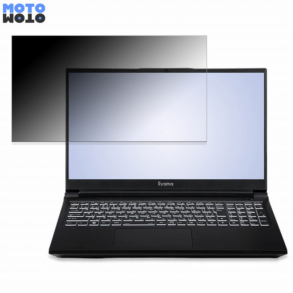iiyama LEVEL-15FR171-i7-UASX-P5R 15.6インチ 16:9 向けの 覗き見防止 プライバシーフィルター タブ・粘着シール式 ブルーライトカット 保護フィルム アンチグレア