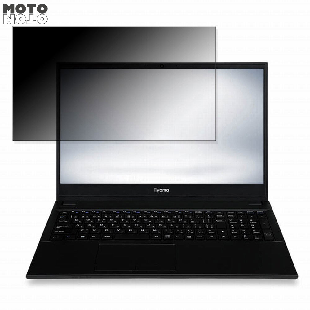 iiyama STYLE-15FH123-i5-UXSX 15.6インチ 16:9 向けの 覗き見防止 プライバシーフィルター タブ・粘着シール式 ブルーライトカット 保護フィルム アンチグレア