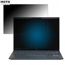 HP Elite Dragonfly G3( タッチパネル無しモデル ) 13.5インチ 3:2 向けの 180度 覗き見防止 フィルム ブルーライトカット アンチグレア
