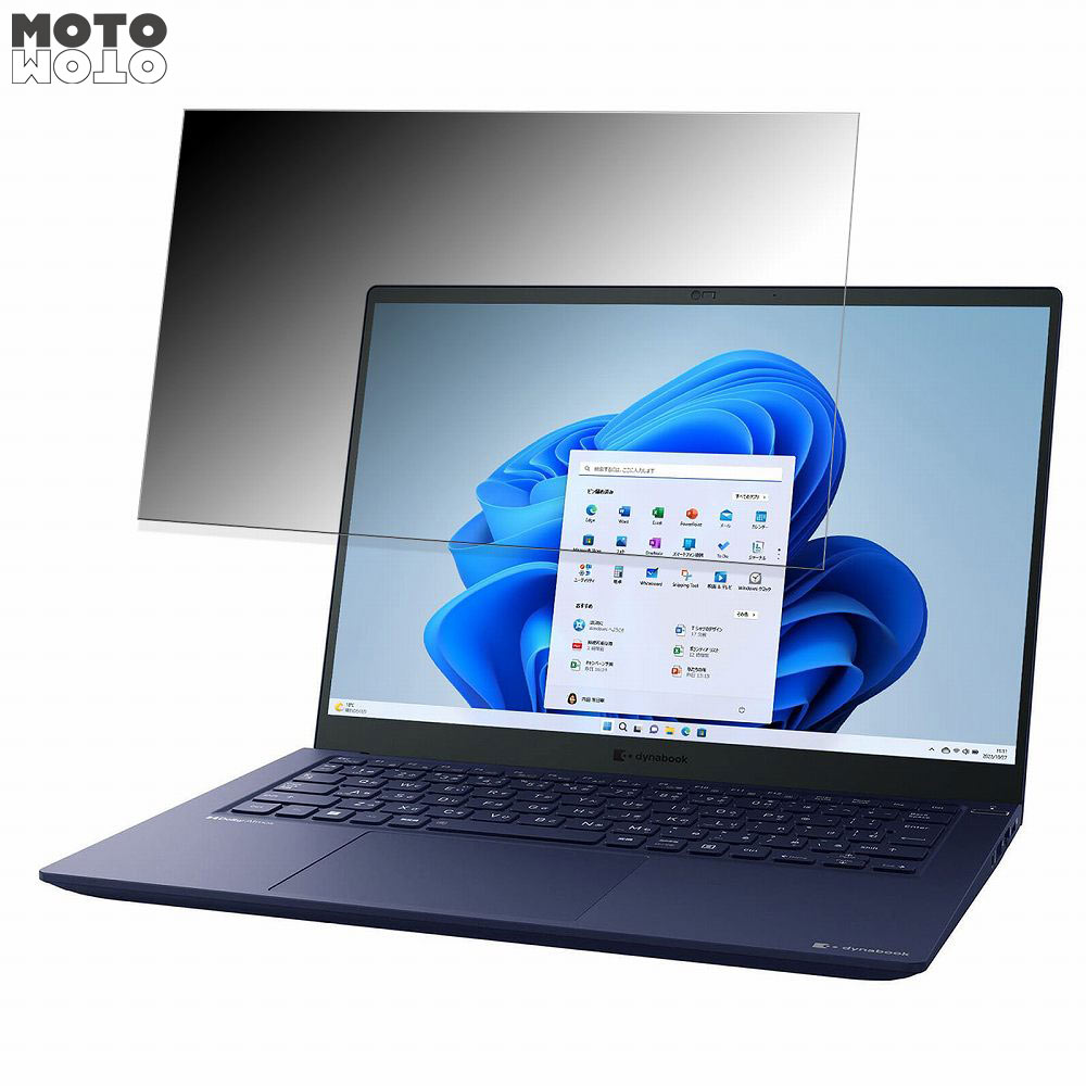 Dynabook dynabook R8 2023春モデル 14インチ 16:10 向けの 180度 覗き見防止 フィルム ブルーライトカット アンチグレア ●対応機種：Dynabook dynabook R8 2023春モデル (P1R8WPBL) 14インチ 16:10 （フィルターサイズ ：301mm x 188mm） ※実際の商品は、商品画像と比較して、形状(切り抜きの穴の数など)が異なる場合がありますので、あらかじめご了承ください。(使用上の問題はございません) ●特徴 ◎180度の覗き見防止 正面からの見やすさを損なうことなく、横からの覗き見を防ぎます。 画面の正面を中心に約60度（左右各30度）より外の角度からは画面が暗く見えるので電車やバスなどでも覗き見を防ぎ、プライバシーを守ることができます。 ※縦方向からの覗き見防止効果はありません。 ◎目の負担を軽減 ブルーライトは約48%、紫外線は99%カットすることによって目の負担を軽減します。 ◎簡単に貼り付けられる フィルムは柔軟性がある素材で、特殊な自己吸着素材を採用しています。 画面にぴったりくっつくので、簡単に貼り付けることができます。 ◎指紋や汚れが付きにくい 指紋や汚れから液晶画面をしっかり守ります。 帯電防止仕様なので埃も付きづらくなります。 ◆注意事項 色あいなど画像と若干の違いがある場合がございます。あらかじめご了承ください。 ◆品質保証 商品到着時、ご注文と異なる商品が届いた場合や、初期不良などがある場合、1か月以内にメールにてご連絡ください。 商品のお取り換え、もしくはご返金をさせていただきます。