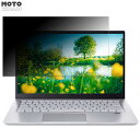 acer SF314-43-H58UJ/F (Swift 3) 14インチ 16:9 向けの 覗き見防止 プライバシーフィルター ブルーライトカット 保護フィルム タブ・粘着シール式