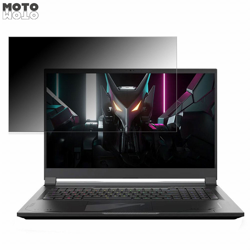 GIGABYTE AORUS 17X (2023) 17.3インチ 16:9 向けの 覗き見防止 プライバシーフィルター ブルーライトカット 保護フィルム タブ・粘着シール式