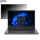 acer EX215-55-FW56V 15.6インチ 16:9 向けの 覗き見防止 プライバシーフィルター ブルーライトカット 保護フィルム タブ・粘着シール式