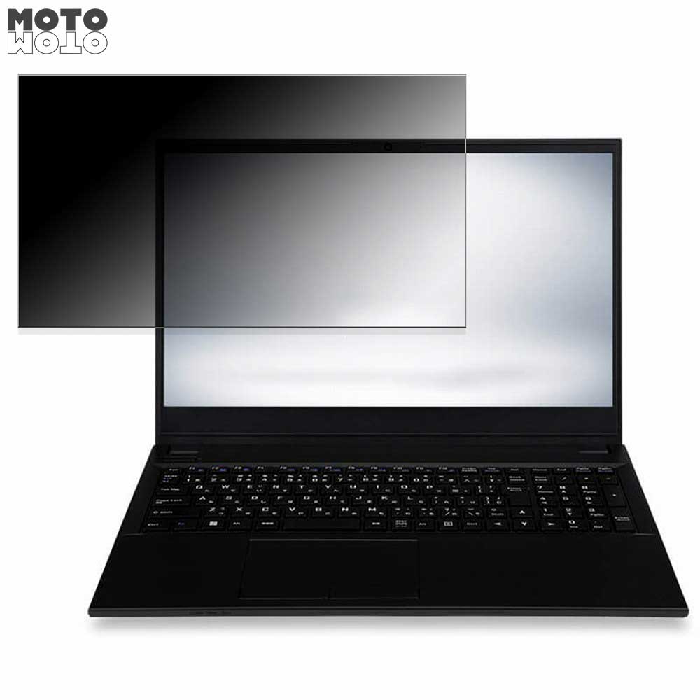 【ポイント2倍】 iiyama SENSE-15FH123-i7-UXSX 15.6インチ 16:9 向けの 覗き見防止 プライバシーフィ..