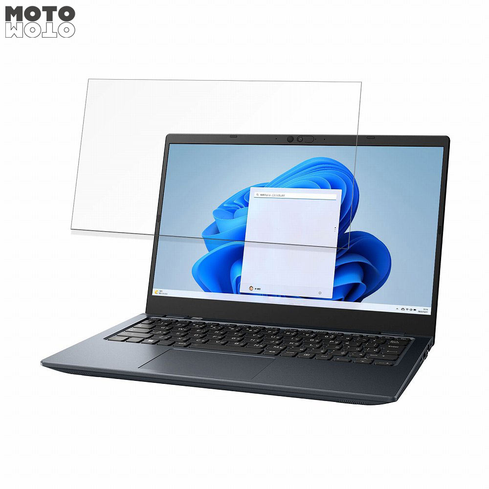 【ポイント2倍】 dynabook G8/W 13.3インチ 16:9 向けの 保護フィルム ブルーライトカット 高硬度 アンチグレア