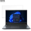 dynabook GZ/HW 13.3インチ 16:9 向けの 保護フィルム 高硬度 アンチグレア 対応機種：dynabook GZ/HW 13.3インチ 16:9 （フィルターサイズ ：294mm x 165mm） ※実際の商品は、商品画像と比較して、形状(切り抜きの穴の数など)が異なる場合がありますので、あらかじめご了承ください。(使用上の問題はございません) ●特徴 ◎画面をしっかり保護 表面の硬さは9Hでガラスフィルムと同等です。 さらにPETフィルムで柔軟性も兼ね備えているので衝撃を受けても割れません。 ◎反射低減で画面が見やすく アンチグレア加工によって、日光や蛍光灯などによる反射が低減されるので、画面が見やすくなります。 ◎指紋や汚れが付きにくい 指紋や汚れから液晶画面をしっかり守ります。 帯電防止仕様なので埃も付きづらくなります。 ◎簡単に貼り付けられる フィルムは柔軟性がある素材で、特殊な自己吸着素材を採用しています。 画面にぴったりくっつくので、簡単に貼り付けることができます。 ◎抗菌加工で画面を清潔に フィルムの表面で雑菌が繁殖するのを防ぐための抗菌加工がされているので、清潔な状態を保つことができます。 ◆注意事項 色あいなど画像と若干の違いがある場合があります。あらかじめご了承ください。 ◆品質保証 商品到着時、ご注文と異なる商品が届いた場合や、初期不良などがある場合、1か月以内にメールにてご連絡ください。 商品のお取り換え、もしくはご返金をさせていただきます。