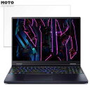 acer PH16-71-N76Z47 (Predator Helios 16) 16インチ 16:10 向けの 保護フィルム ブルーライトカット 光沢仕様