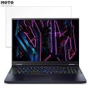 acer PH16-71-N73Z47 (Predator Helios 16) 16インチ 16:10 向けの 保護フィルム ブルーライトカット 光沢仕様