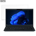 NEC VersaPro タイプVM <VM-J> 14インチ 16:9 向けの 保護フィルム ブルーライトカット 光沢仕様