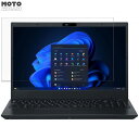 NEC VersaPro タイプVE <VE-J> 15.6インチ 16:9 向けの 保護フィルム ブルーライトカット 光沢仕様