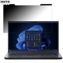 VAIO Pro BK(2023年6月発売モデル)VJBK118 14インチ 16:9 向けの 覗き見防止 マグネット式 プライバシーフィルター ブルーライトカット 保護フィルム