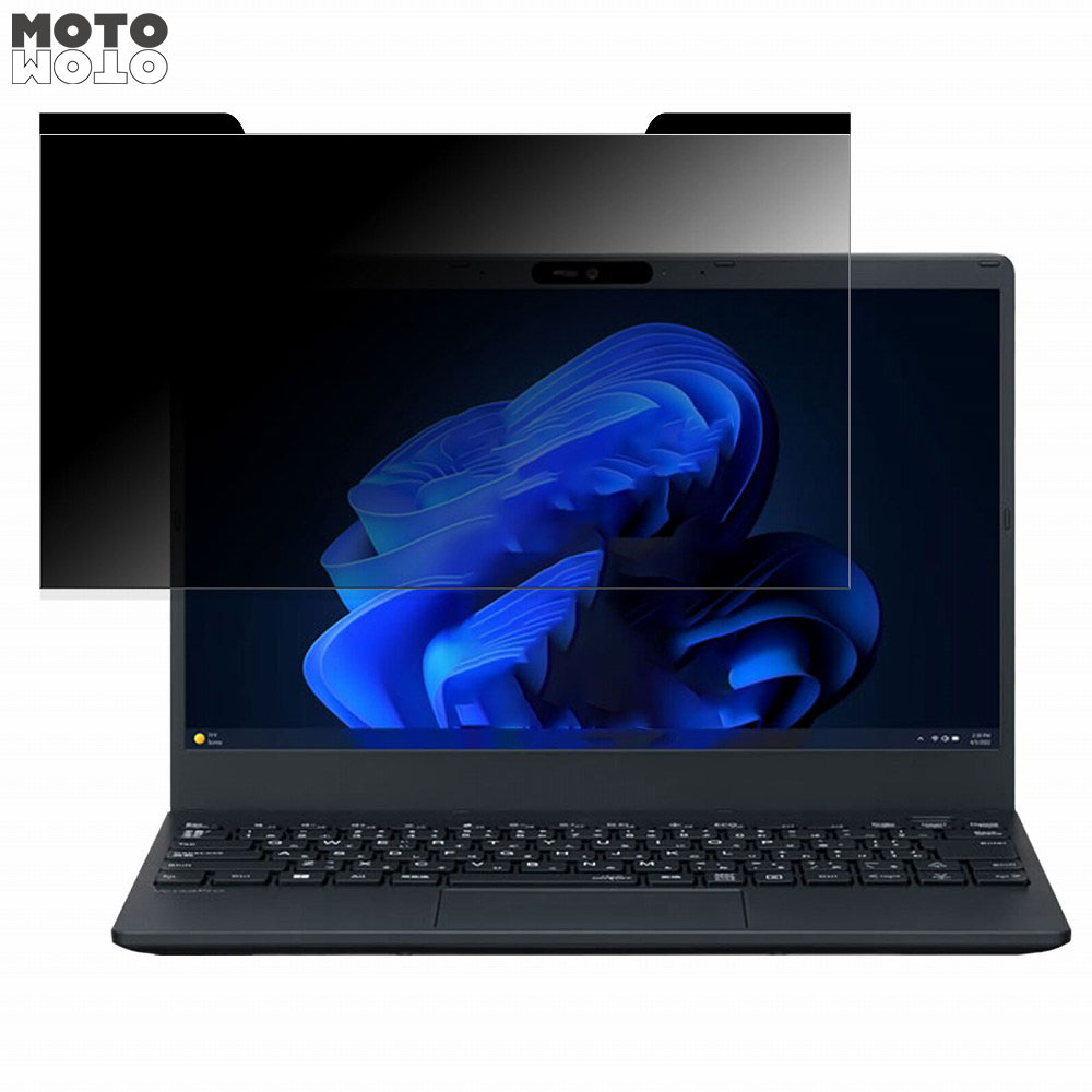 【ポイント2倍】 NEC VersaPro UltraLite タイプVN ＜VN-J＞ 13.3インチ 16:9 向けの 覗き見防止 マグ..