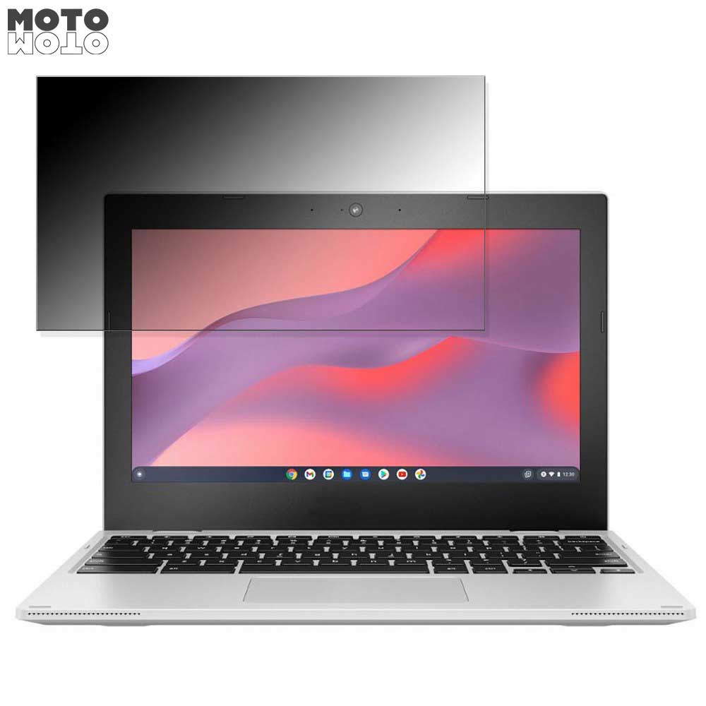 【ポイント2倍】 ASUS ASUS Chromebook CX1 11.6インチ 16:9 向けの 180度 覗き見防止 フィルム ブルーライトカット アンチグレア