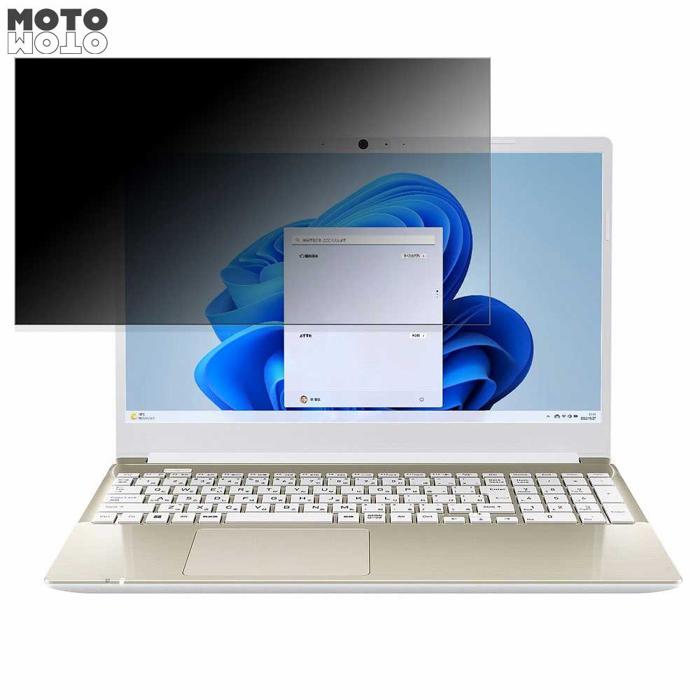 dynabook C6/W 15.6インチ 16:9 向けの 覗き見防止 プライバシーフィルター ブルーライトカット 保護フィルム タブ・粘着シール式