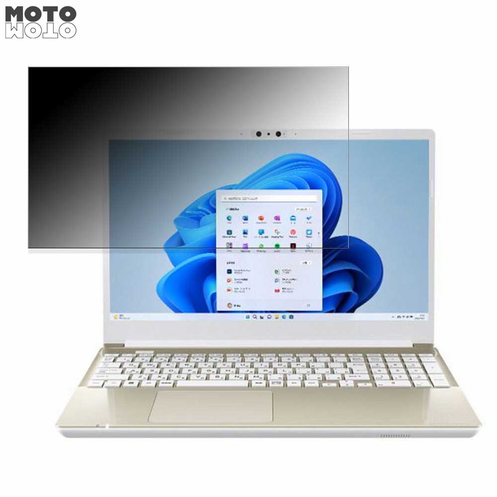 dynabook AZ/HW 15.6インチ 16:9 向けの 覗き見防止 プライバシーフィルター ブルーライトカット 保護フィルム タブ・粘着シール式