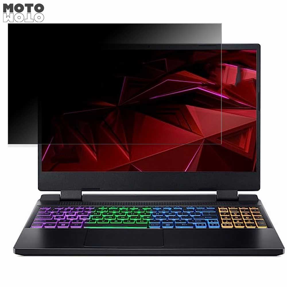 acer AN515-58P-N76Y46/4 (Nitro 5) 15.6インチ 16:9 向けの 覗き見防止 プライバシーフィルター ブルーライトカット 保護フィルム タブ・粘着シール式