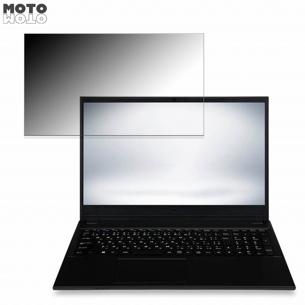 楽天モットモット楽天市場店iiyama STYLE-15FH123-i5-UHSX-D 15.6インチ 16:9 向けの 覗き見防止 プライバシーフィルター ブルーライトカット 保護フィルム タブ・粘着シール式