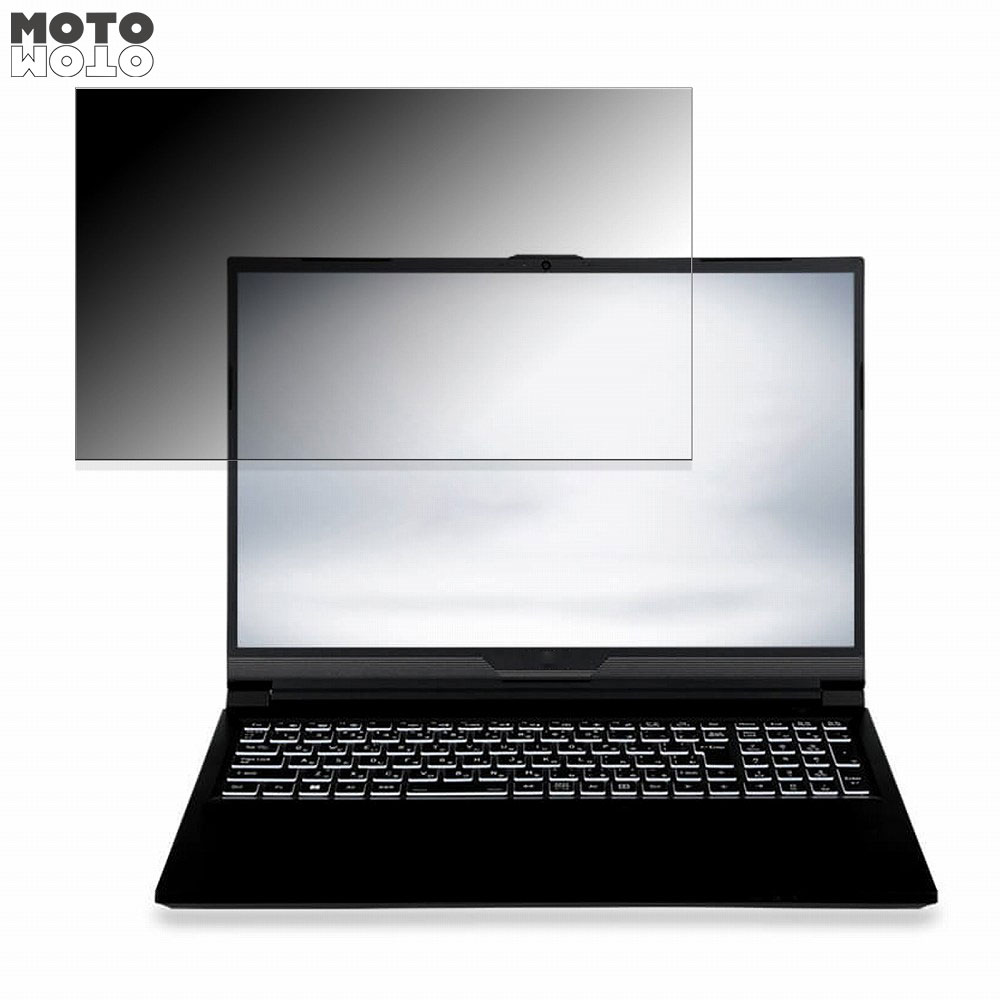 iiyama SENSE-16FX154-i7-PL3XD 16インチ 16:10 向けの 覗き見防止 プライバシーフィルター ブルーライトカット 保護フィルム タブ・粘着シール式