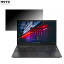 Lenovo ThinkPad E15 Gen 2 15.6インチ 16:9 向けの 覗き見防止 プライバシーフィルター ブルーライトカット 保護フィルム タブ・粘着シール式