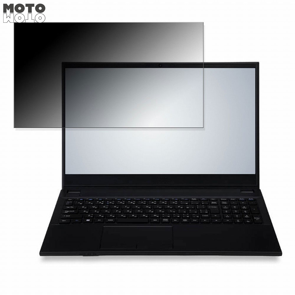 【ポイント2倍】 iiyama SENSE-15FH125-i3-UXSX 15.6インチ 16:9 向けの 覗き見防止 プライバシーフィルター ブルーライトカット 保護フィルム タブ・粘着シール式
