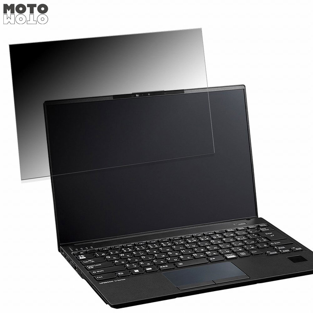 【ポイント2倍】 富士通 LIFEBOOK U9413/M 14インチ 16:10 向けの 360度 覗き見防止 フィルム プライバ..