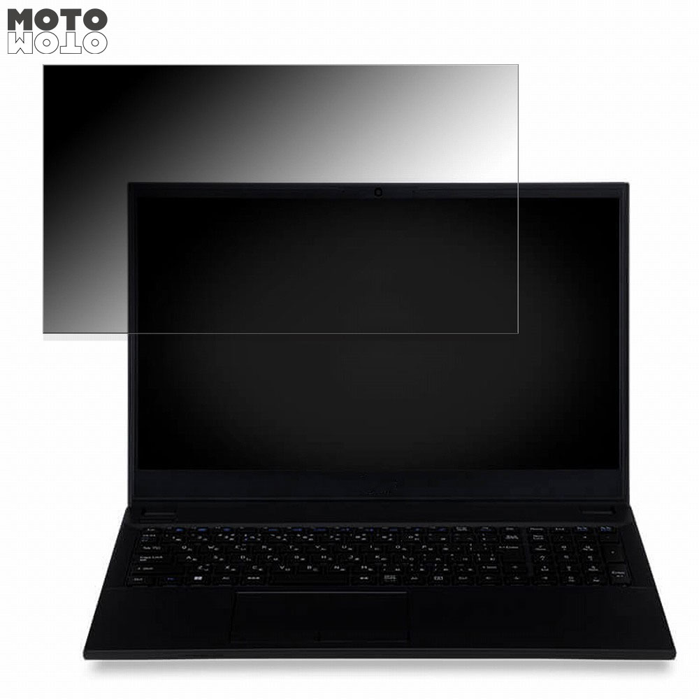 iiyama SOLUTION-15FH125-i5-UHEX 15.6インチ 16:9 向けの 覗き見防止 プライバシーフィルター ブルーライトカット 保護フィルム タブ・粘着シール式
