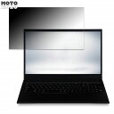 【ポイント2倍】 iiyama STYLE-15FH125-i5-UXRX 15.6インチ 16:9 向けの 覗き見防止 プライバシーフィルター ブルーライトカット 保護フィルム タブ・粘着シール式|詳細画像