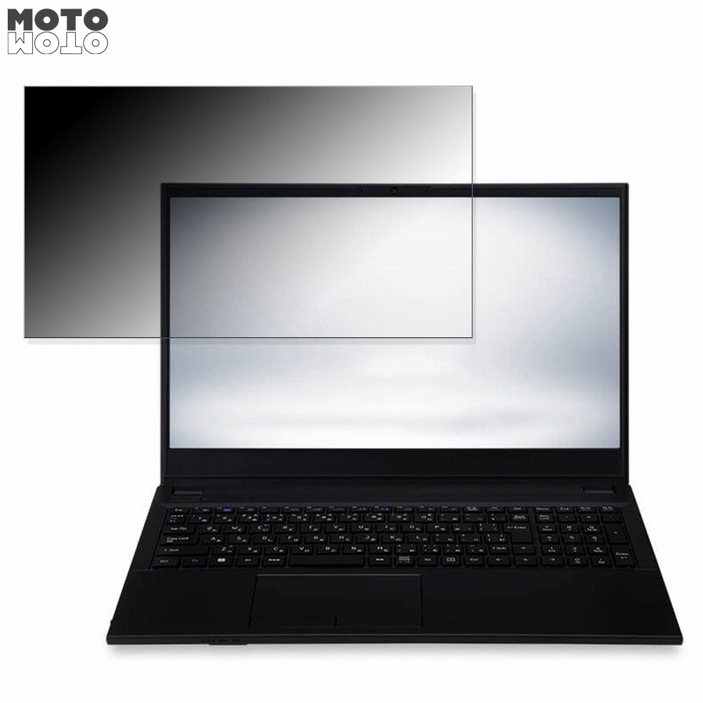 【ポイント2倍】 iiyama SENSE-15FH125-i7-UXSX-D 15.6インチ 16:9 向けの 覗き見防止 プライバシーフ..