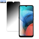 【ポイント2倍】 MOTOROLA moto e7 向けの 180度 覗き見防止 フィルム ブルーライトカット 曲面対応 アンチグレア 反射防止 日本製(2)