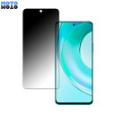 Wiko T10 向けの 360度 覗き見防止 フィルム ブルーライトカット 日本製