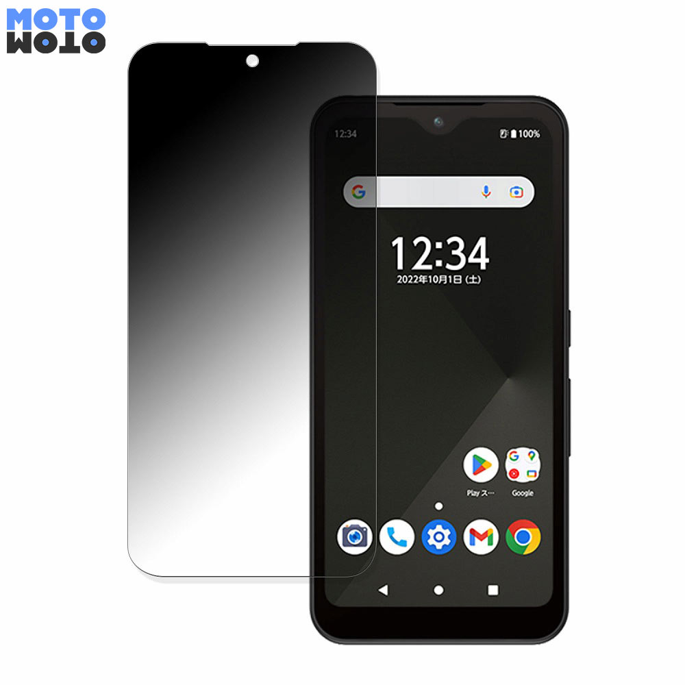 FCNT arrows BZ03 向けの 180度 覗き見防止 フィルム ブルーライトカット 曲面対応 アンチグレア 反射防止 日本製