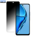 Infinix HOT 20S 向けの 360度 覗き見防止 フィルム ブルーライトカット 日本製(2)