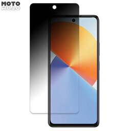 Infinix NOTE 30 向けの 180度 覗き見防止 フィルム ブルーライトカット 曲面対応 アンチグレア 反射防止 日本製