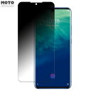 ZTE Axon 10 Pro 5G 向けの 180度 覗き見防止 フィルム ブルーライトカット 曲面対応 光沢仕様 日本製