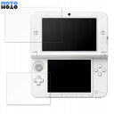 保護フィルム Nintendo ニンテンドー3DS LL ( 上 下画面 ) 向けの ブルーライトカット フィルム 9H高硬度 アンチグレア 日本製