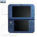 保護フィルム Nintendo Newニンテンドー3DS LL( 上 下画面 ) 向けの ブルーライトカット フィルム アンチグレア 日本製