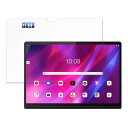 保護フィルム Lenovo Yoga Tab 13 向けの 液晶 保護フィルム 光沢仕様 日本製(2)